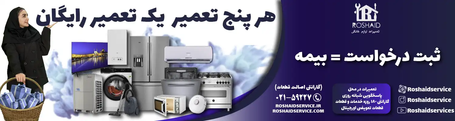 تعمیرات مادیران